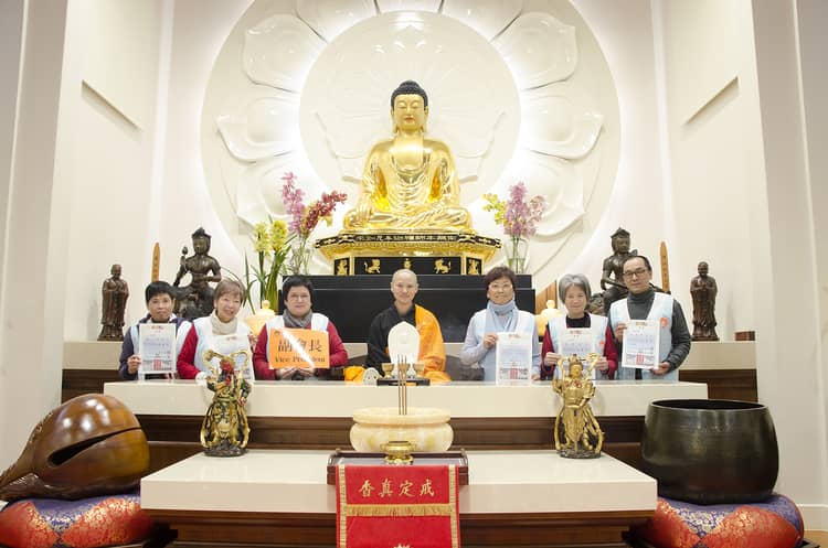 護法會頒證大典 Dharma Support Association Inauguration Ceremony