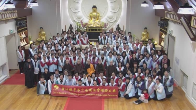 護法會頒證大典 Dharma Support Association Inauguration Ceremony